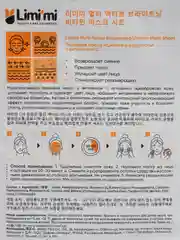 Оранжевый корейские, тканевые маски Limimi, с витамином С и Алоэ