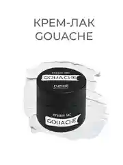 Белый крем-лак для маникюра и педикюра Gouache, гель-лак для дизайна ногтей, 5 г