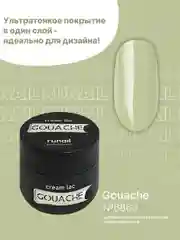 Бирюзовый крем-лак для маникюра и педикюра Gouache, гель-лак для дизайна ногтей, 5 г
