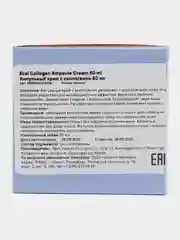 Ekel Collagen Ampoule Cream Ампульный крем с коллагеном, 50 мг