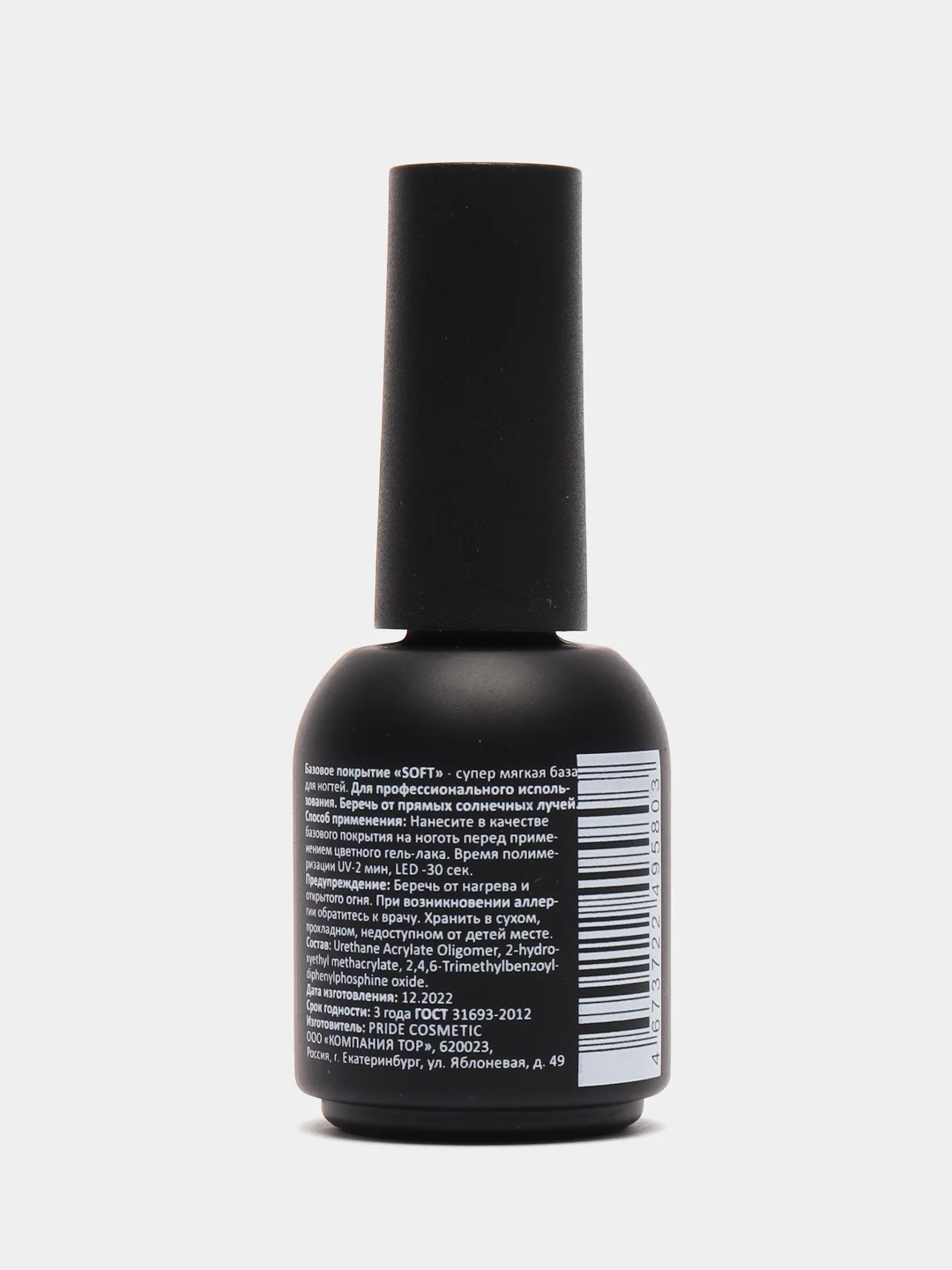 Мягкое базовое покрытие для ногтей BASE SOFT, Gel-off Professional, 10 мл