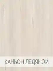 Ледяной полка Matic Настенная Угловая, 25х25х140 см