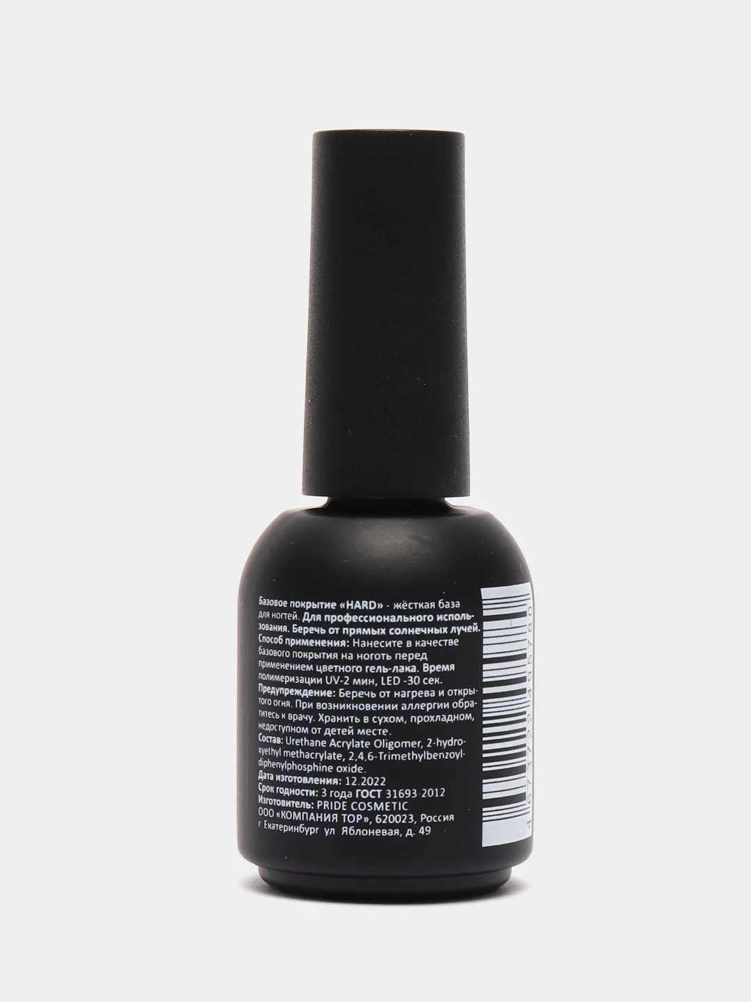 Жесткое базовое покрытие для ногтей BASE HARD, Gel-off Professional, 10 мл