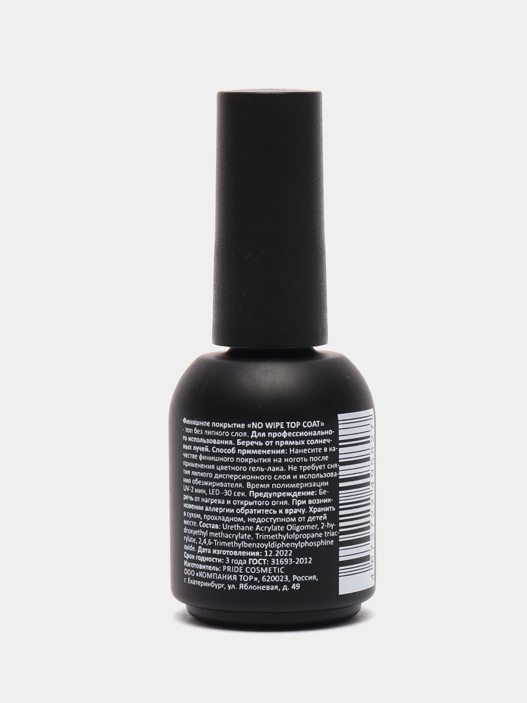 Финишное покрытие для ногтей NO WIPE TOP COAT, Gel-off Professional, 10 мл