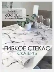 Белый гибкое стекло с рисунком, силиконовая скатерть с рисунком, жидкое стекло на стол