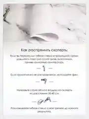 Белый гибкое стекло с рисунком, силиконовая скатерть с рисунком, жидкое стекло на стол