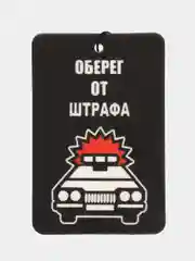 Молочный картонный ароматизатор воздуха для автомобиля, вонючка