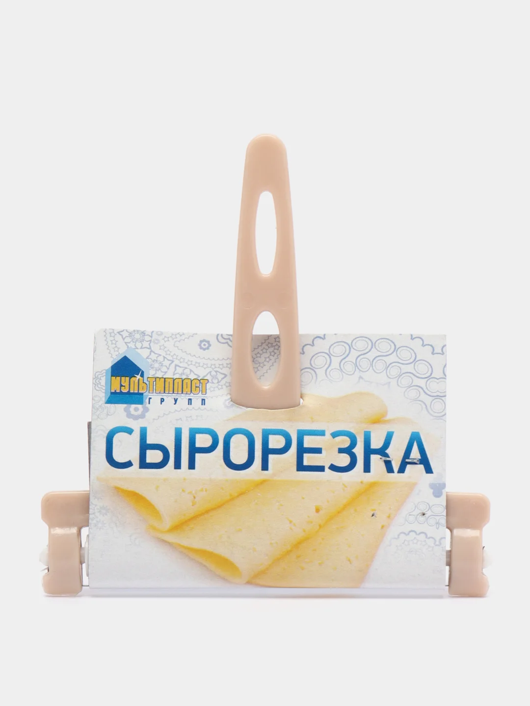 Бежевый сырорезка роликовая