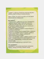 Игрушка "Алфавит", из фетра, на магнитах