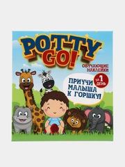 Обучающие наклейки для детского горшка PottyGo! "Африка", 3 штуки