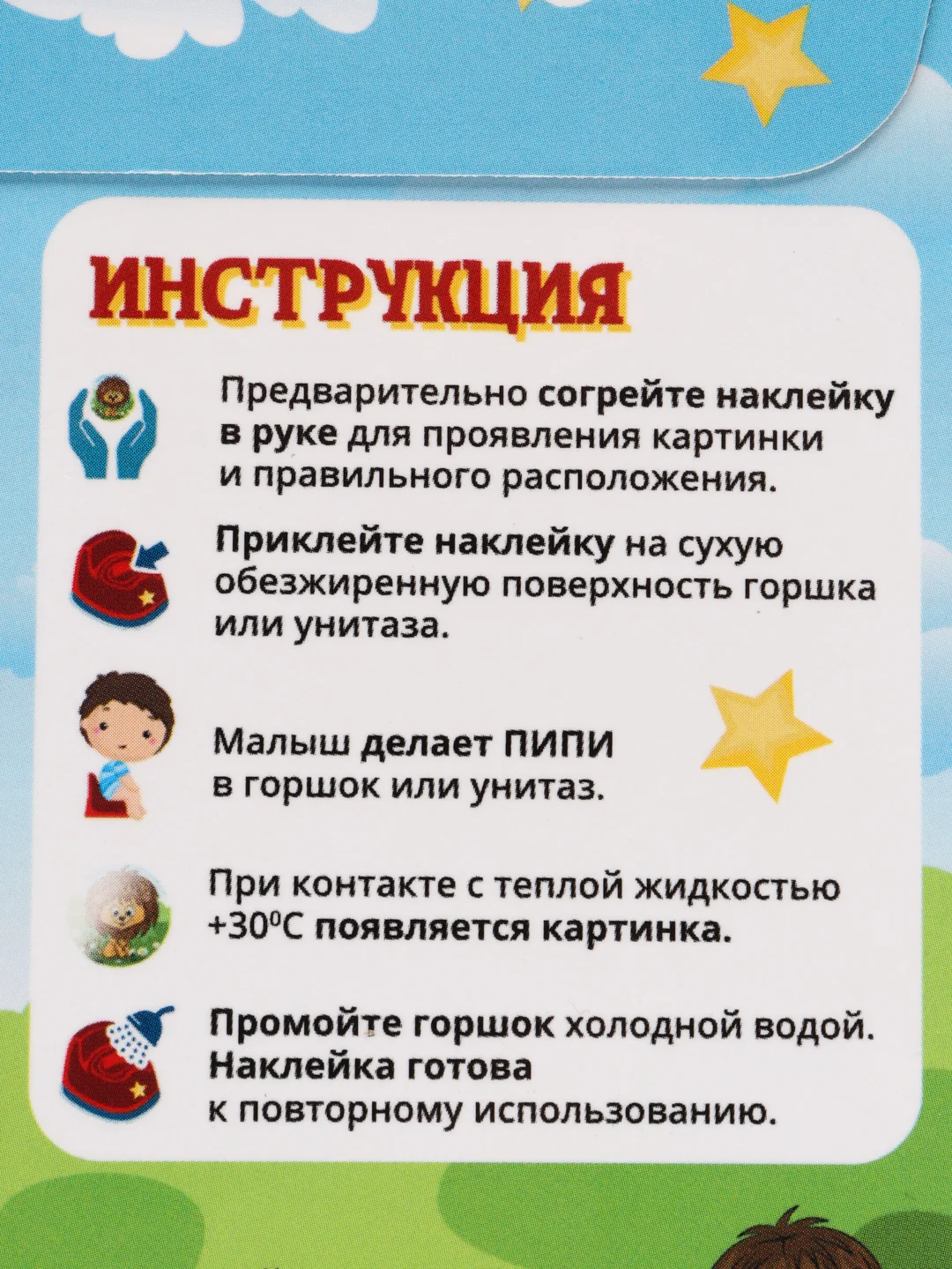 Обучающие наклейки для детского горшка PottyGo! "Африка", 3 штуки