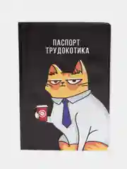 Светло-оранжевый обложка для паспорта, паспорт трудокотика, душнила