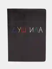 Черный обложка для паспорта, паспорт трудокотика, душнила