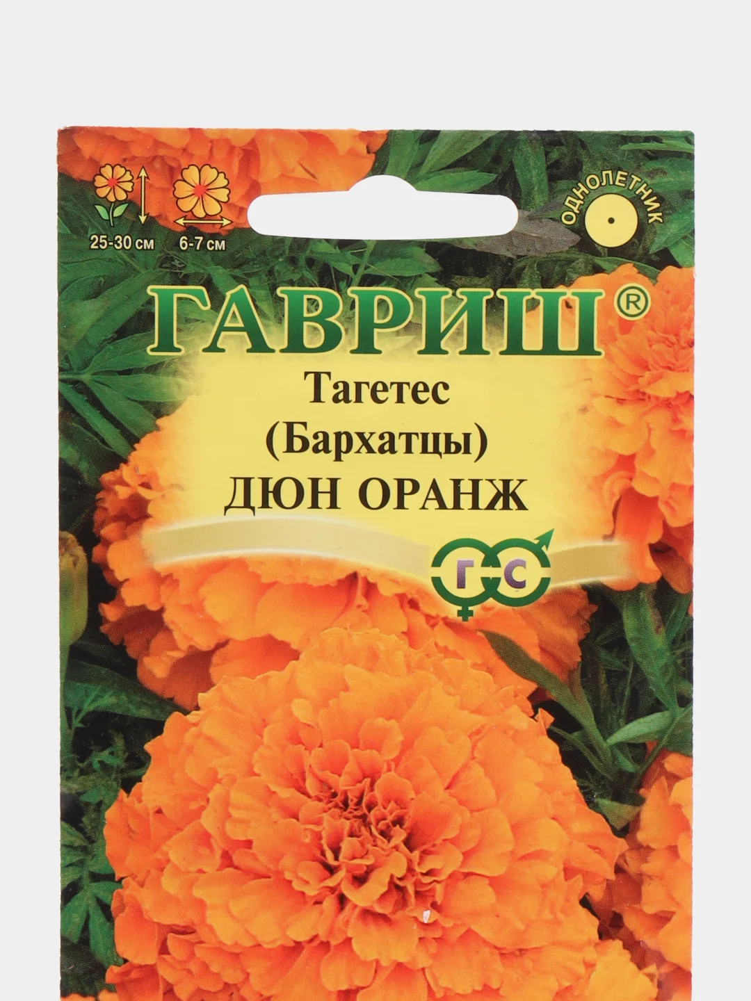 Семена Бархатцы прямостоячие (тагетес) "Дюн оранж"