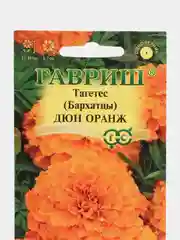 Семена Бархатцы прямостоячие (тагетес) "Дюн оранж"