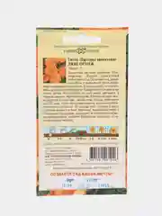 Семена Бархатцы прямостоячие (тагетес) "Дюн оранж"