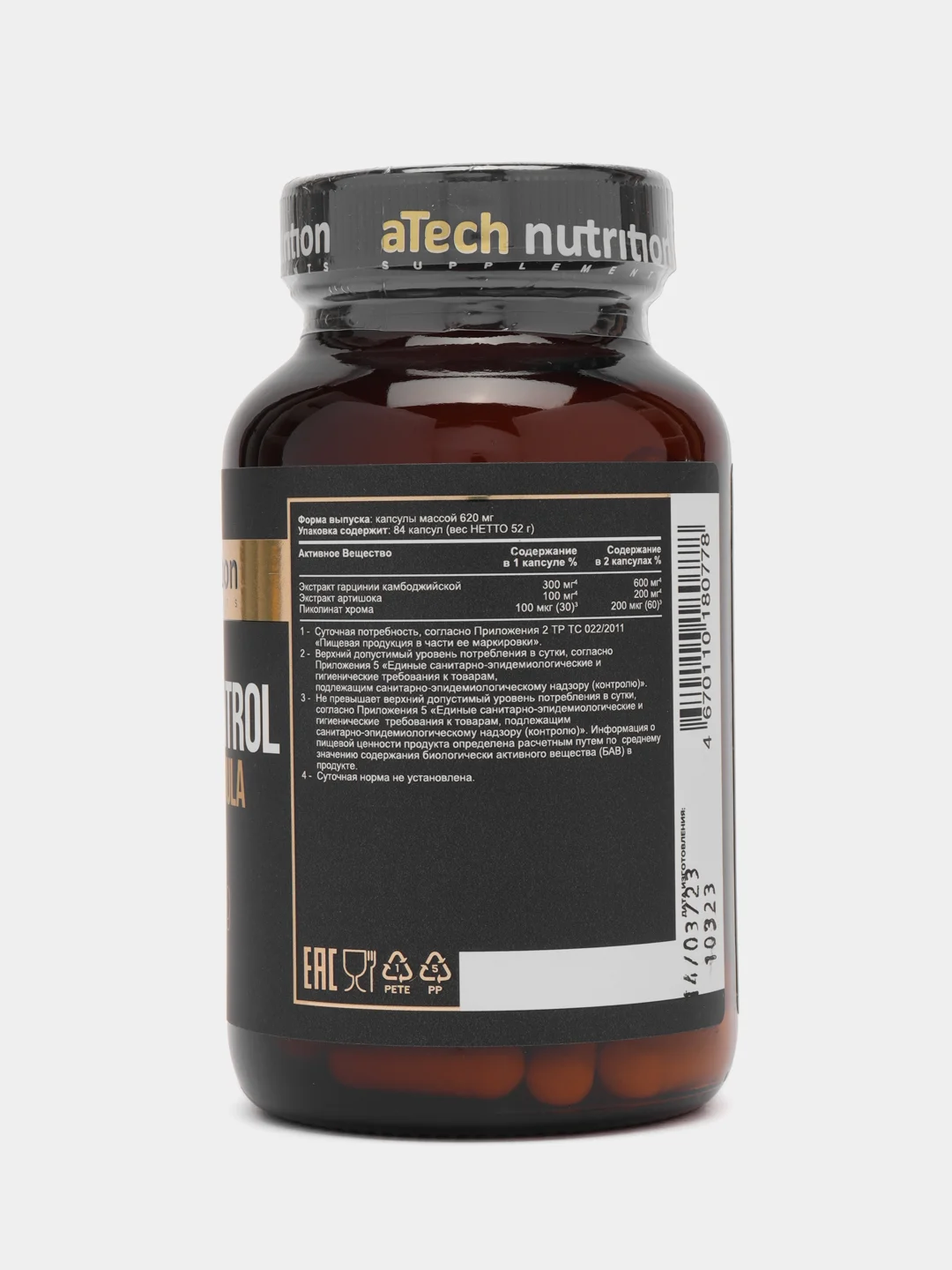 Жиросжигатель aTech nutrition Premium Appetite Control, 84 капсулы