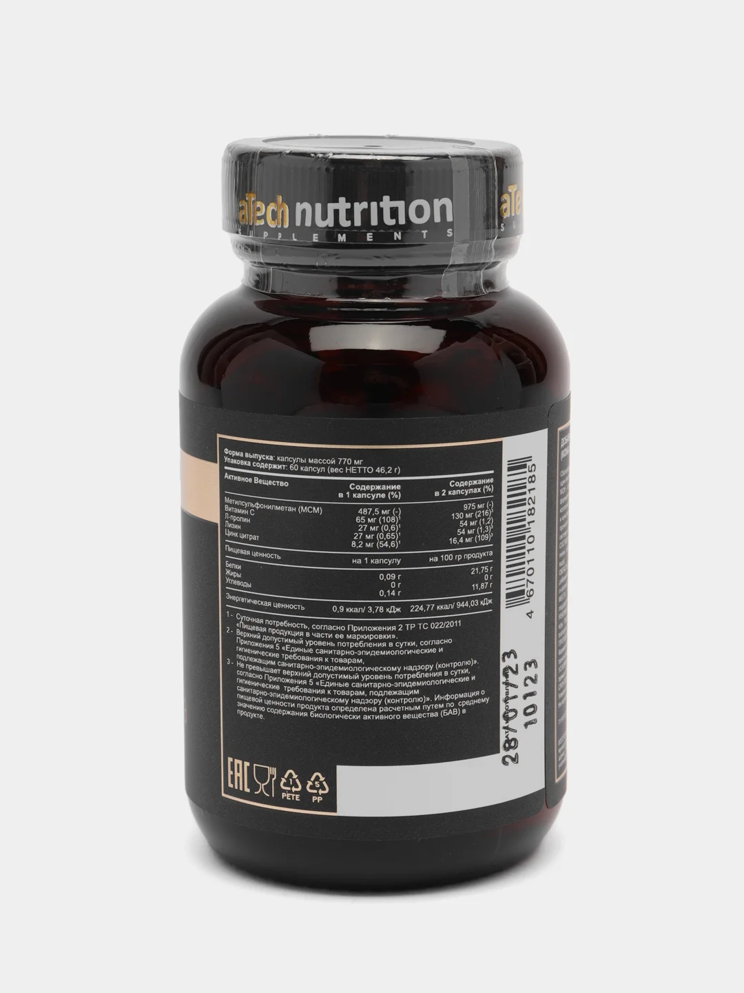 Комплекс витаминов aTech Nutrition SKIN, NAIL & HAIR, для кожи, ногтей и волос, 60 капсул
