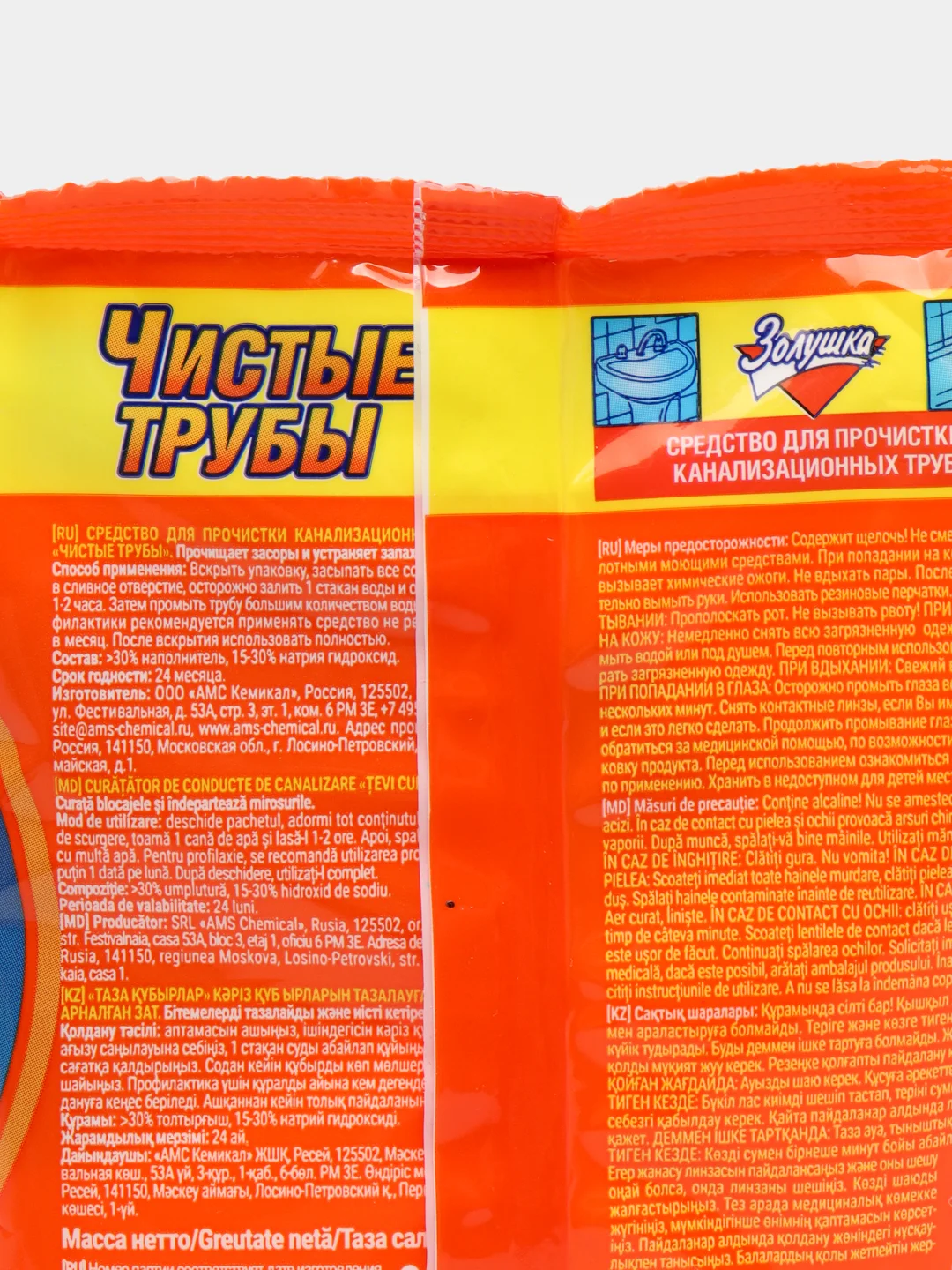 Средство для прочистки канализационных труб "Чистые трубы", Волосогон