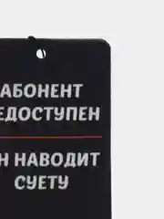 Темно-синий картонный ароматизатор воздуха для автомобиля, вонючка