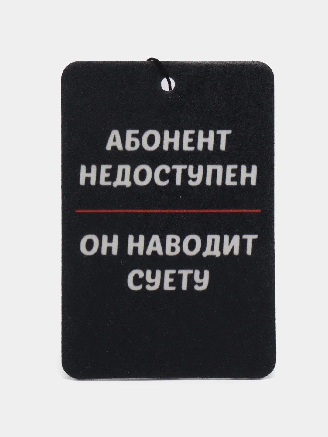 Темно-синий картонный ароматизатор воздуха для автомобиля, вонючка
