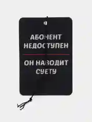 Темно-синий картонный ароматизатор воздуха для автомобиля, вонючка