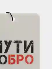 Слоновая кость картонный ароматизатор воздуха для автомобиля, вонючка