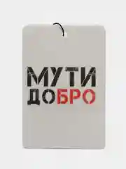 Слоновая кость картонный ароматизатор воздуха для автомобиля, вонючка