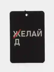 Синий меланж картонный ароматизатор воздуха для автомобиля, вонючка