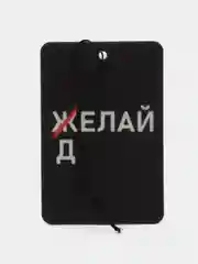 Синий меланж картонный ароматизатор воздуха для автомобиля, вонючка