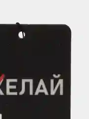 Синий меланж картонный ароматизатор воздуха для автомобиля, вонючка