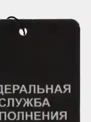 Тёмно-коричневый картонный ароматизатор воздуха для автомобиля, вонючка
