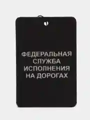 Тёмно-коричневый картонный ароматизатор воздуха для автомобиля, вонючка