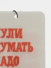 Фиолетовый картонный ароматизатор воздуха для автомобиля, вонючка