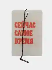 Фиолетовый картонный ароматизатор воздуха для автомобиля, вонючка