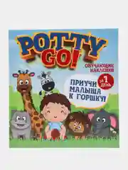 Обучающие наклейки для детского горшка PottyGo! "Африка", 2 штуки