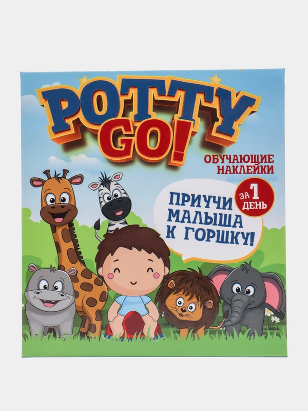 Обучающие наклейки для детского горшка PottyGo! "Африка", 2 штуки