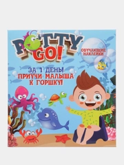 Обучающие наклейки для детского горшка PottyGo! "Морские", 3 штуки