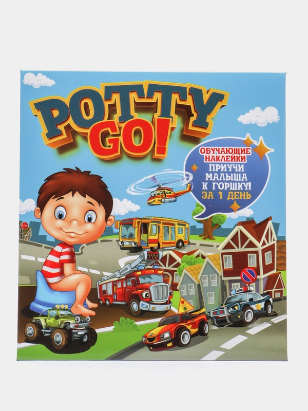 Наклейки для приучения малышей к горшку PottyGo! "Машинки", 3 штуки