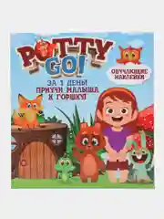 Обучающие наклейки для детского горшка PottyGo! "Зоопарк", 3 штуки
