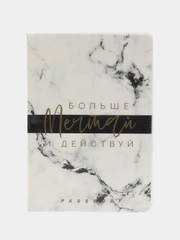 Обложка чехол для паспорта "Больше мечтай, действуй", ПВХ