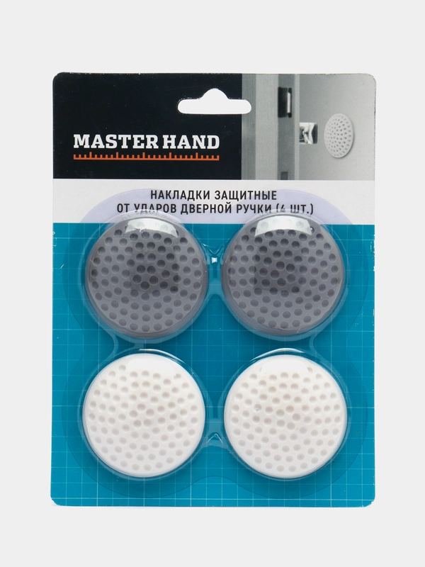 Накладки защитные от ударов дверной ручки, Master Hand, 4 шт