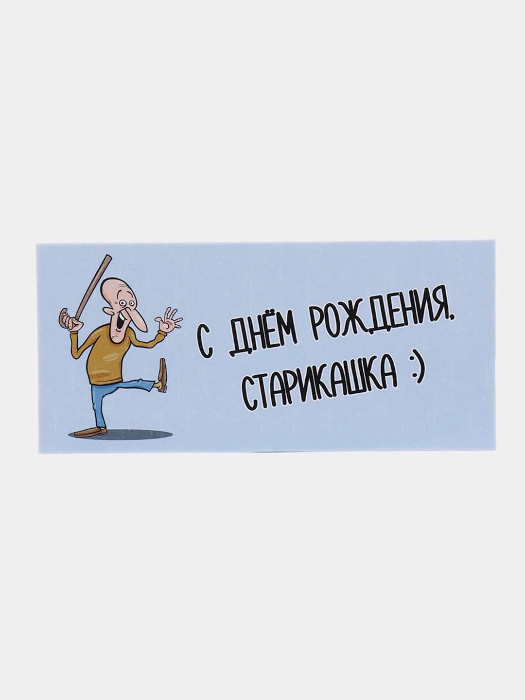 Синий меланж конверт для денег на день рождения