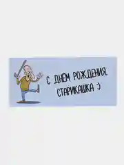 Синий меланж конверт для денег на день рождения