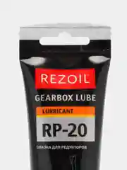 Смазка для редукторных передач Rezoil RP-20 c молибденом. Для триммеров и прочих