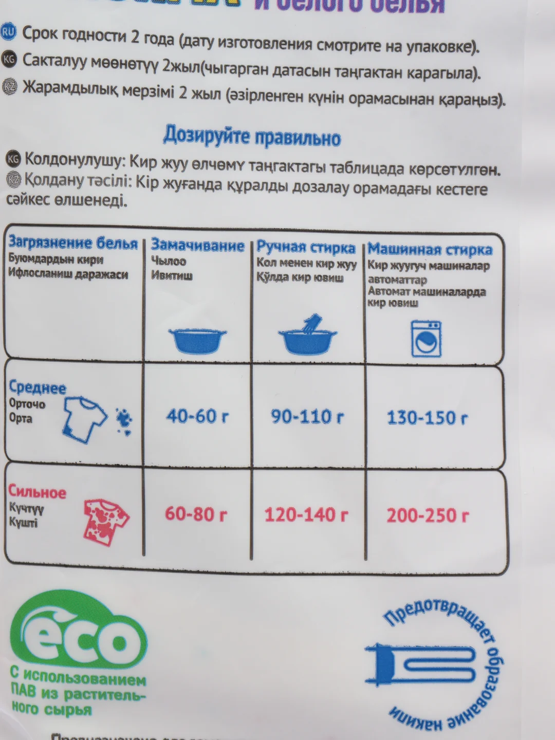 Стиральный порошок, 6 кг,для цветного и белого белья, Norma