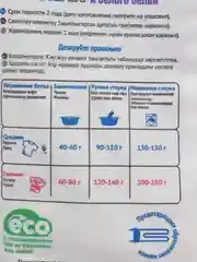 Стиральный порошок, 6 кг,для цветного и белого белья, Norma