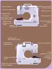 Швейная машина KaringBee FHSM-505