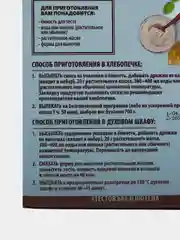 Смесь для выпечки Тестовъ Хлеб ароматный без глютена, 400 г