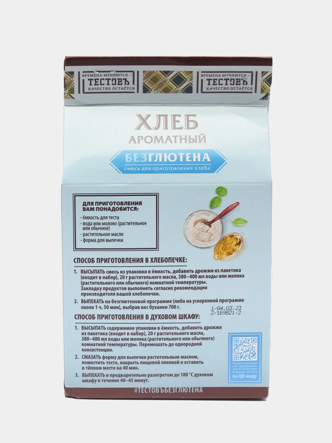 Смесь для выпечки Тестовъ Хлеб ароматный без глютена, 400 г